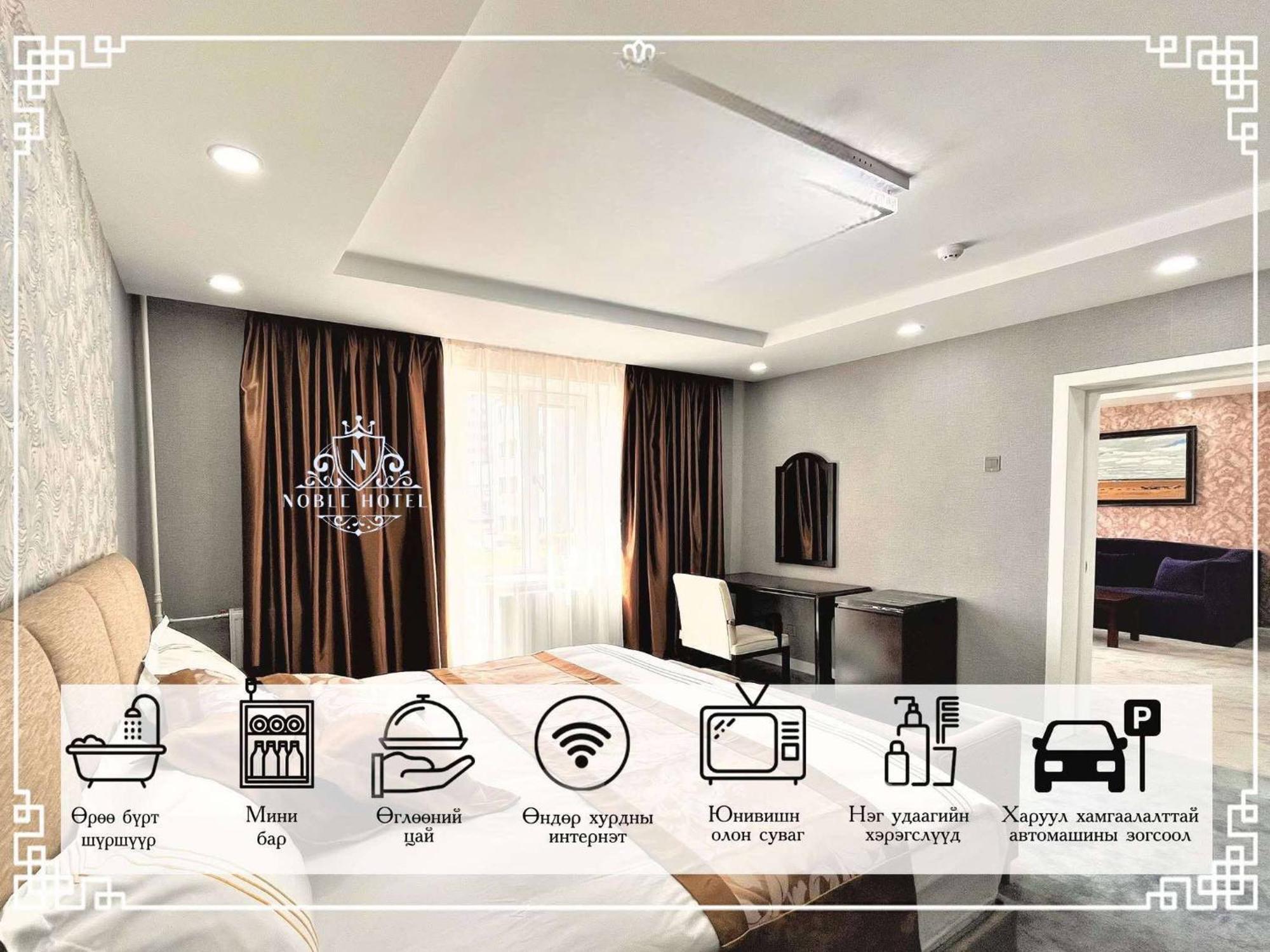 Diplomat Noble Hotel أولان باتور المظهر الخارجي الصورة